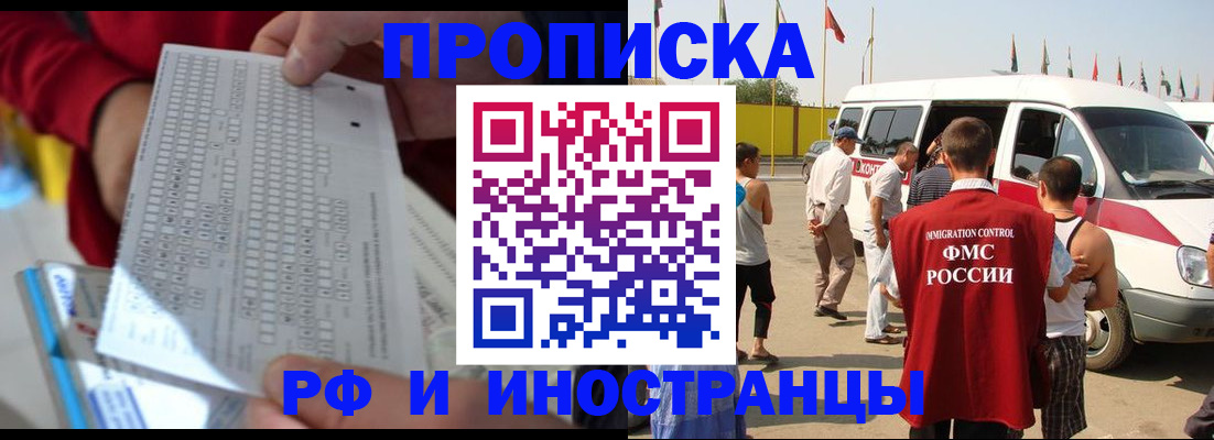 пропишу в квартире в Усолье-Сибирском